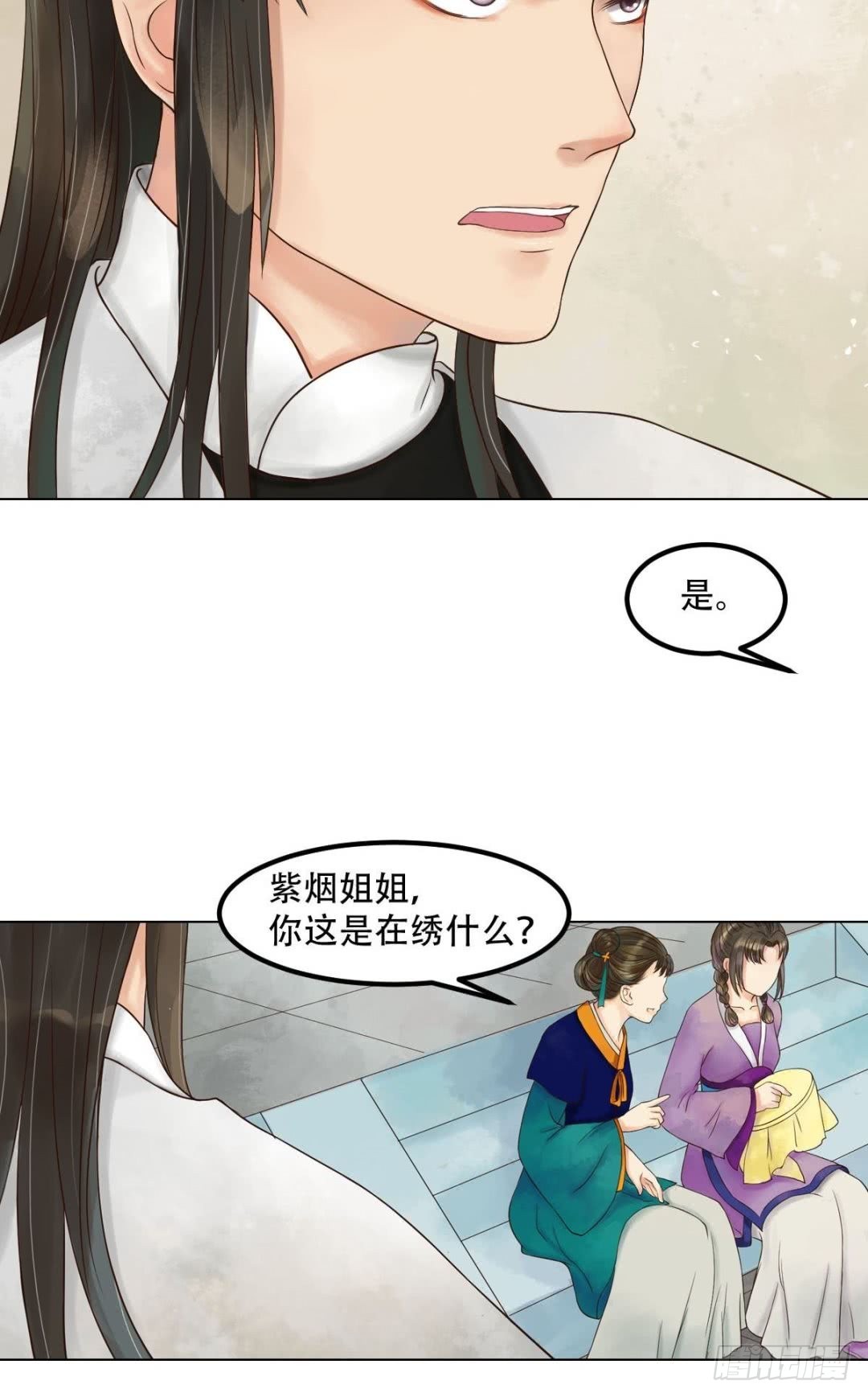 《锦绣未央》第50话李敏锋的算计 第11页