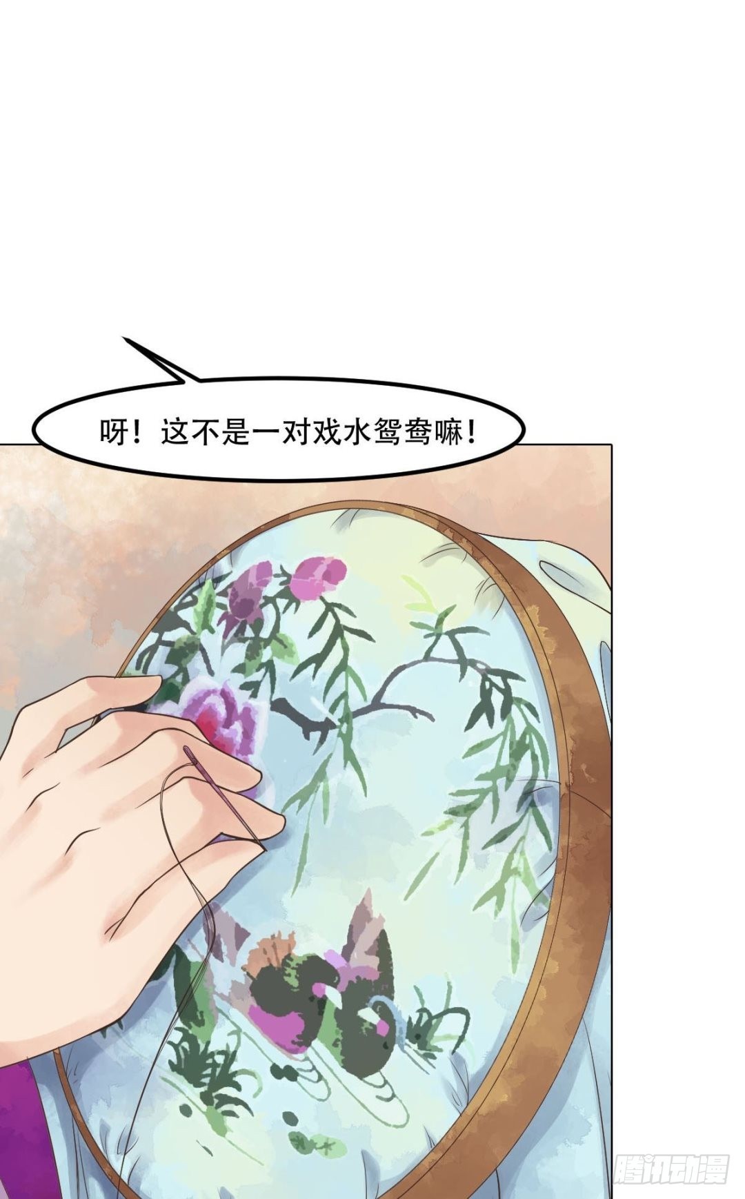 《锦绣未央》第50话李敏锋的算计 第12页