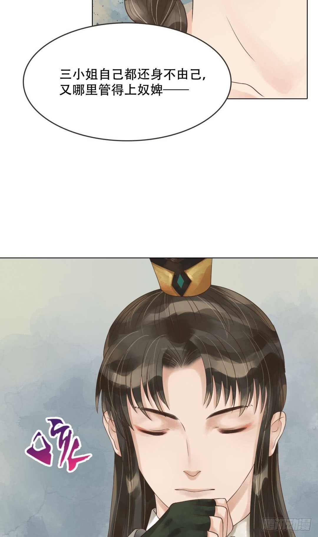 《锦绣未央》第50话李敏锋的算计 第17页