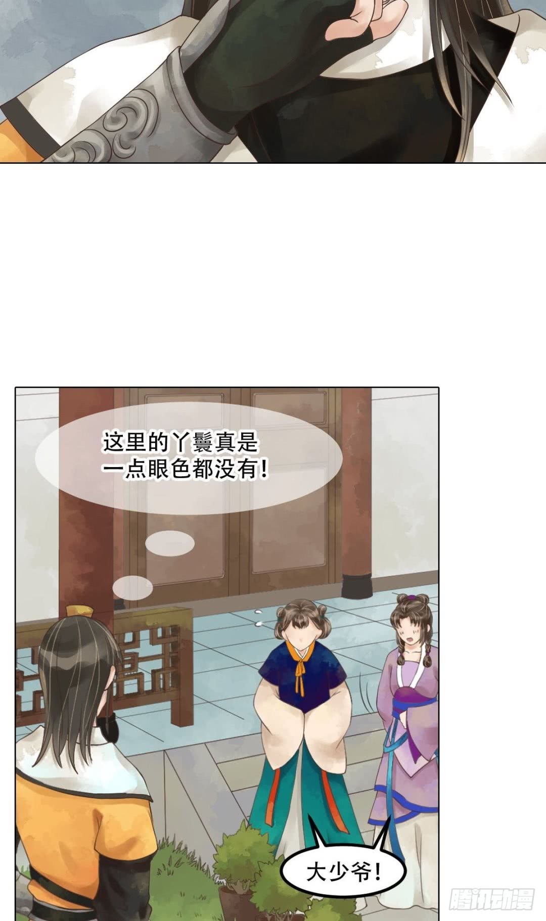 《锦绣未央》第50话李敏锋的算计 第18页