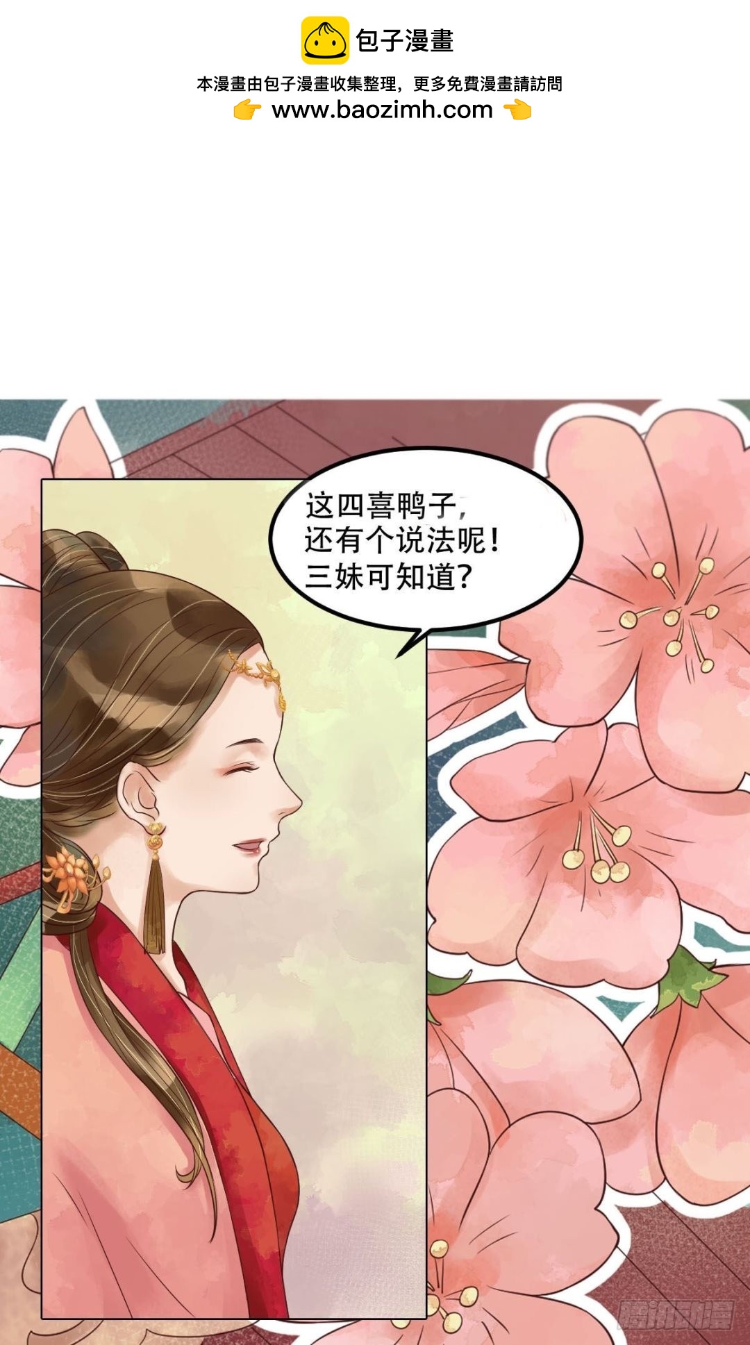 《锦绣未央》第50话李敏锋的算计 第2页