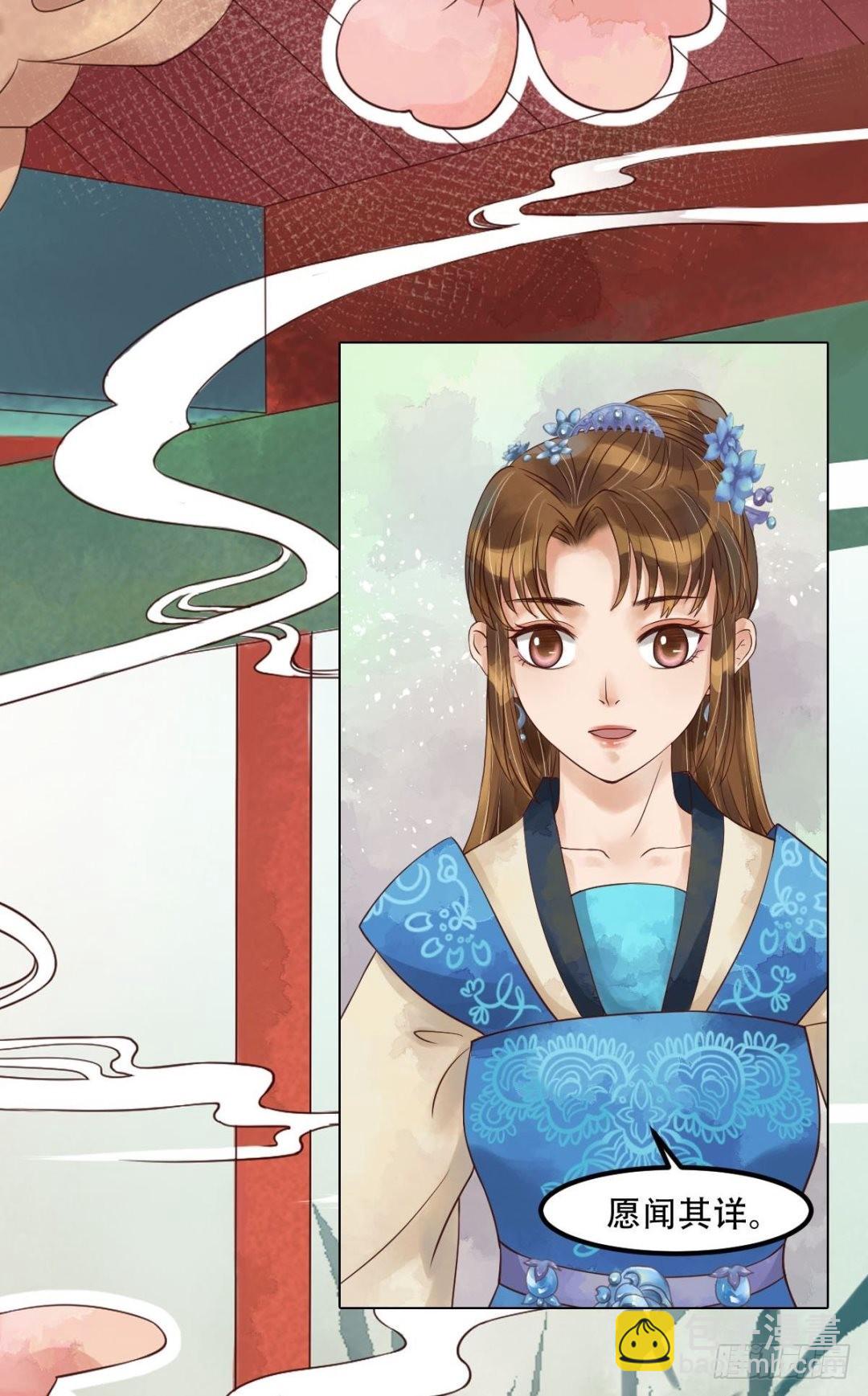 《锦绣未央》第50话李敏锋的算计 第3页