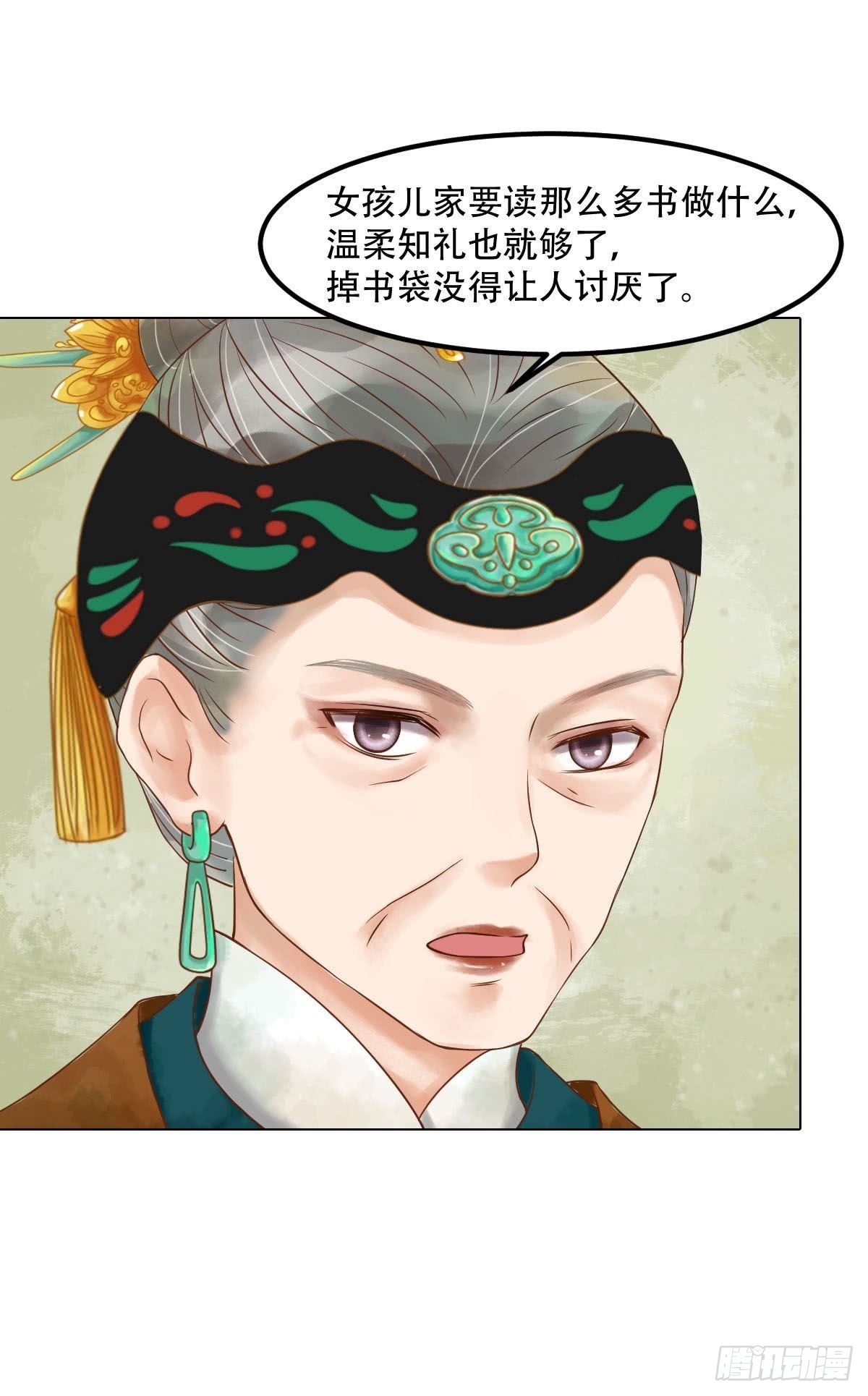 《锦绣未央》第50话李敏锋的算计 第6页
