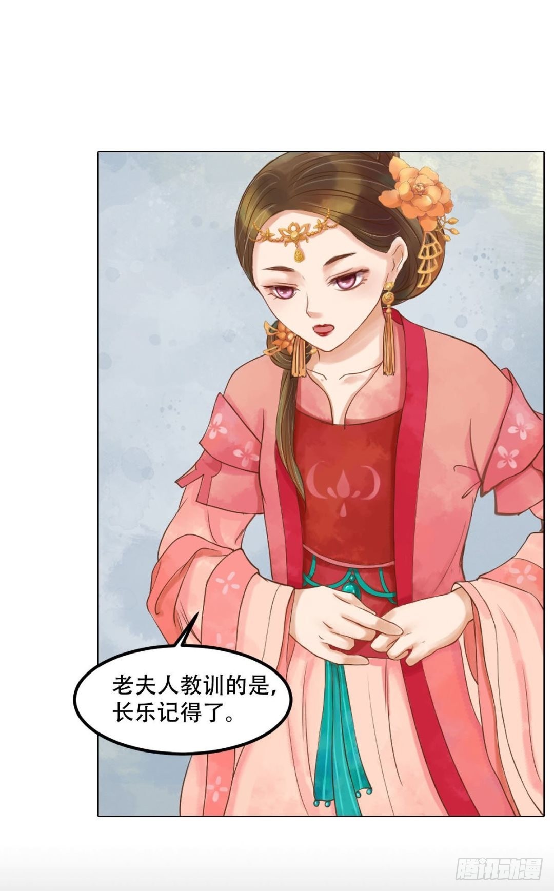 《锦绣未央》第50话李敏锋的算计 第7页