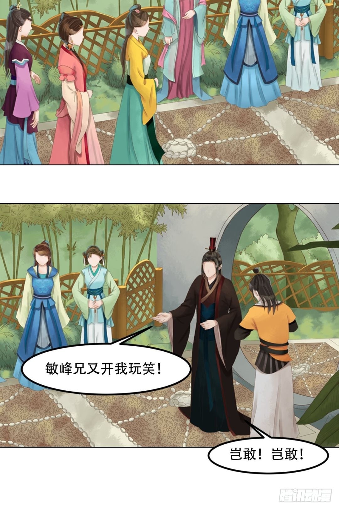 《锦绣未央》第48话他没变 第10页