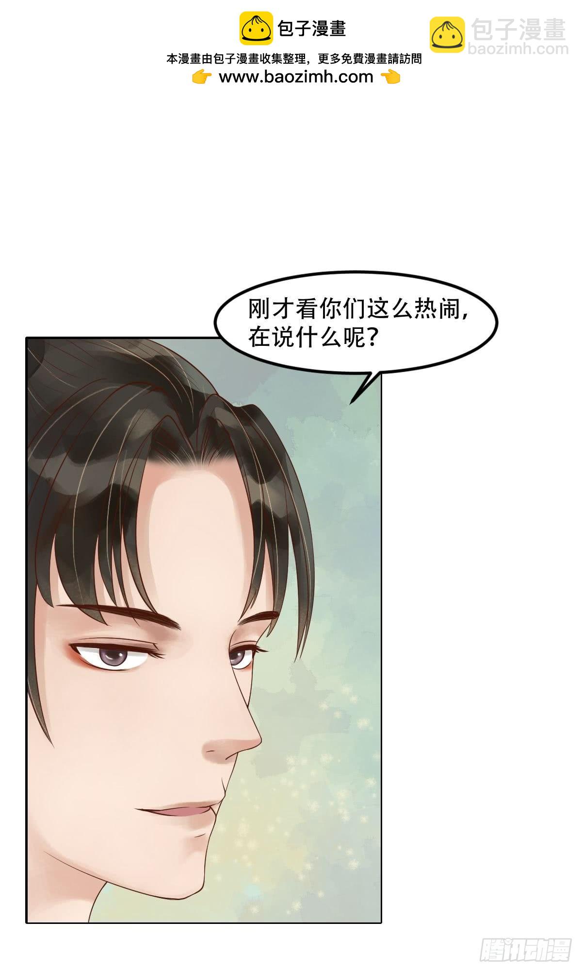 《锦绣未央》第48话他没变 第11页