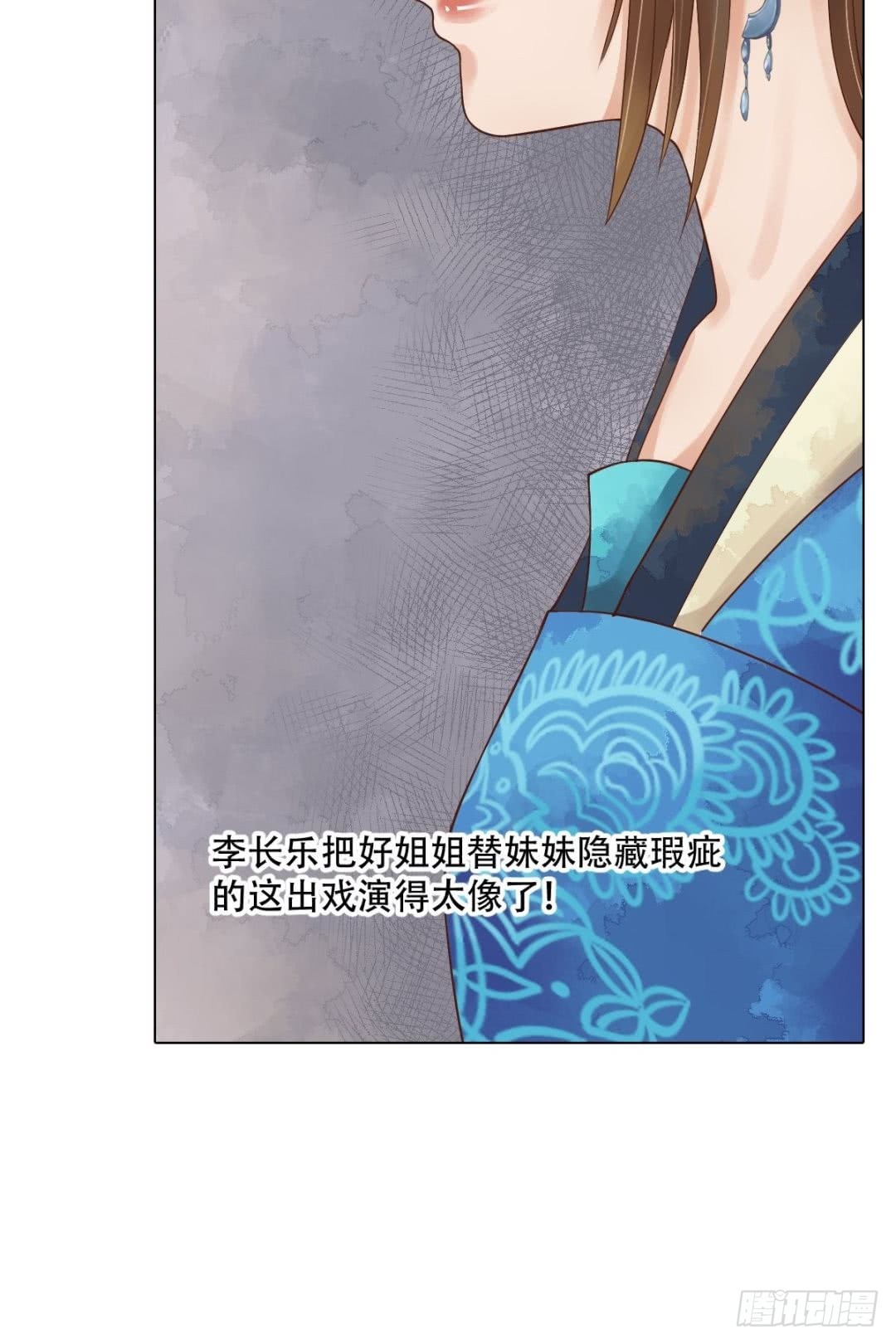 《锦绣未央》第48话他没变 第15页