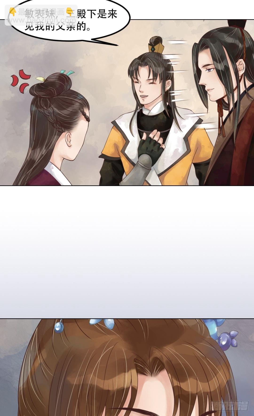 《锦绣未央》第48话他没变 第22页