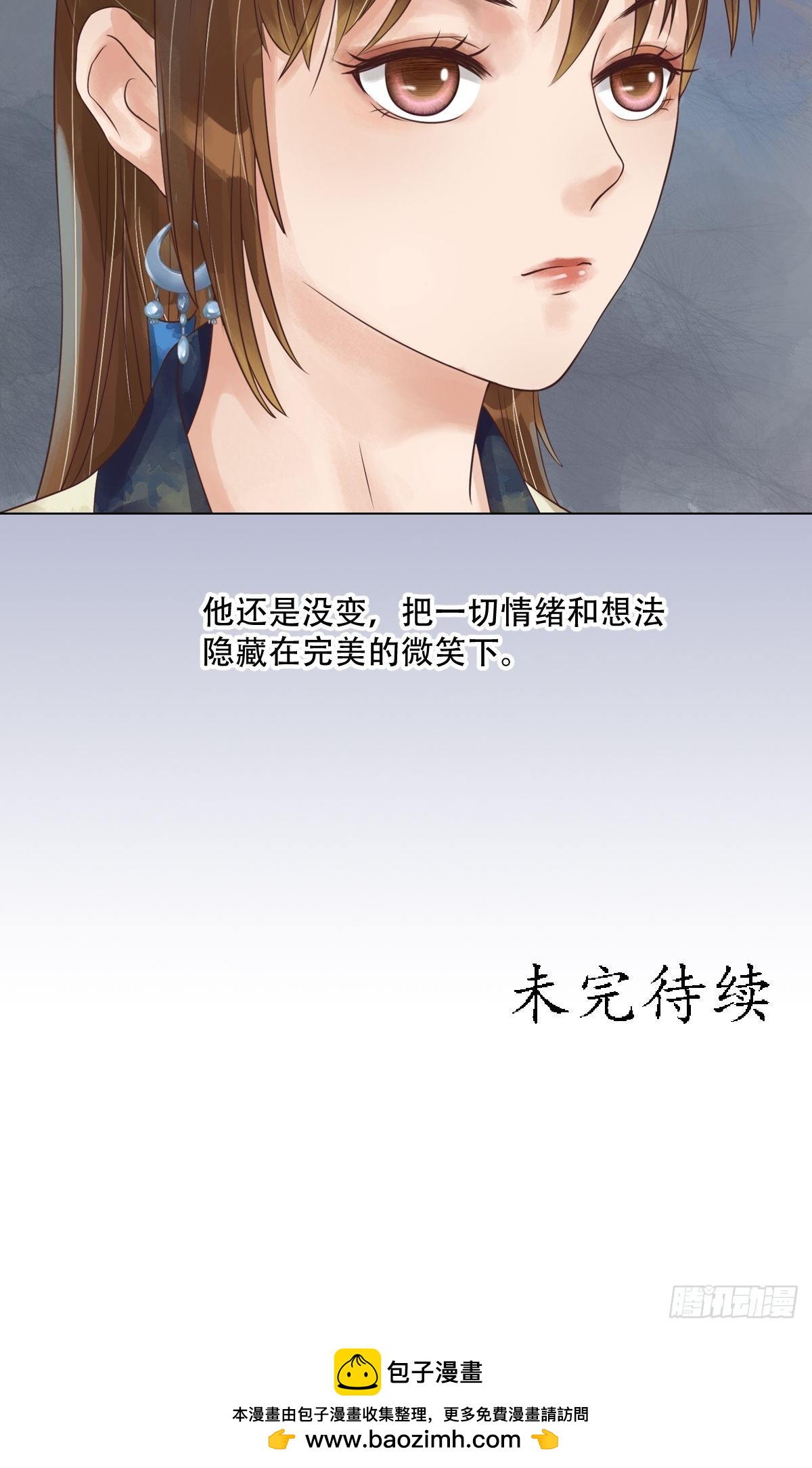 《锦绣未央》第48话他没变 第23页