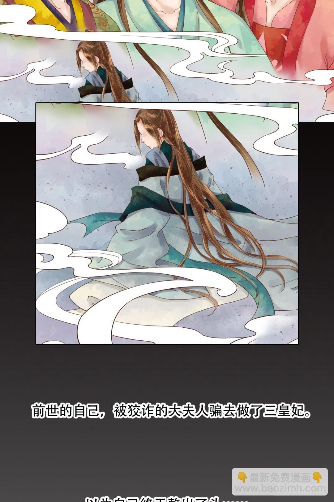 《锦绣未央》第48话他没变 第4页