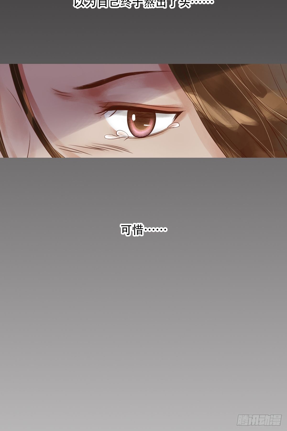 《锦绣未央》第48话他没变 第5页