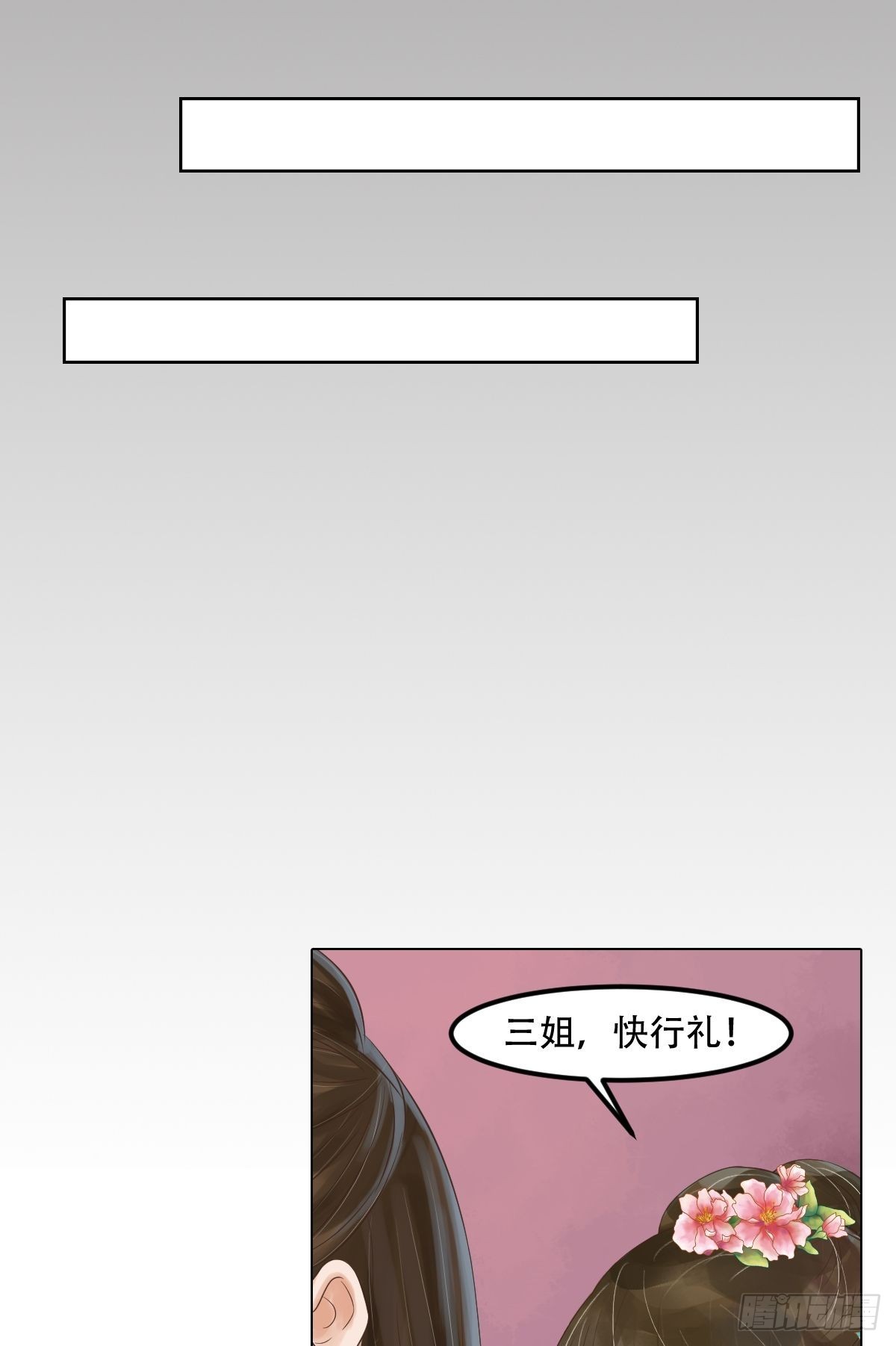 《锦绣未央》第48话他没变 第6页