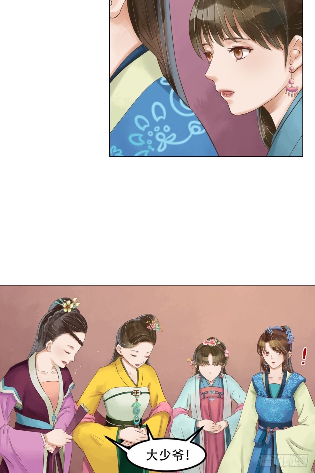 《锦绣未央》第48话他没变 第7页