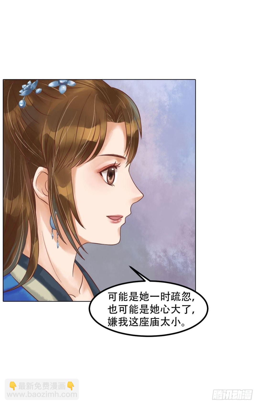 《锦绣未央》第51话察觉叛变 第12页