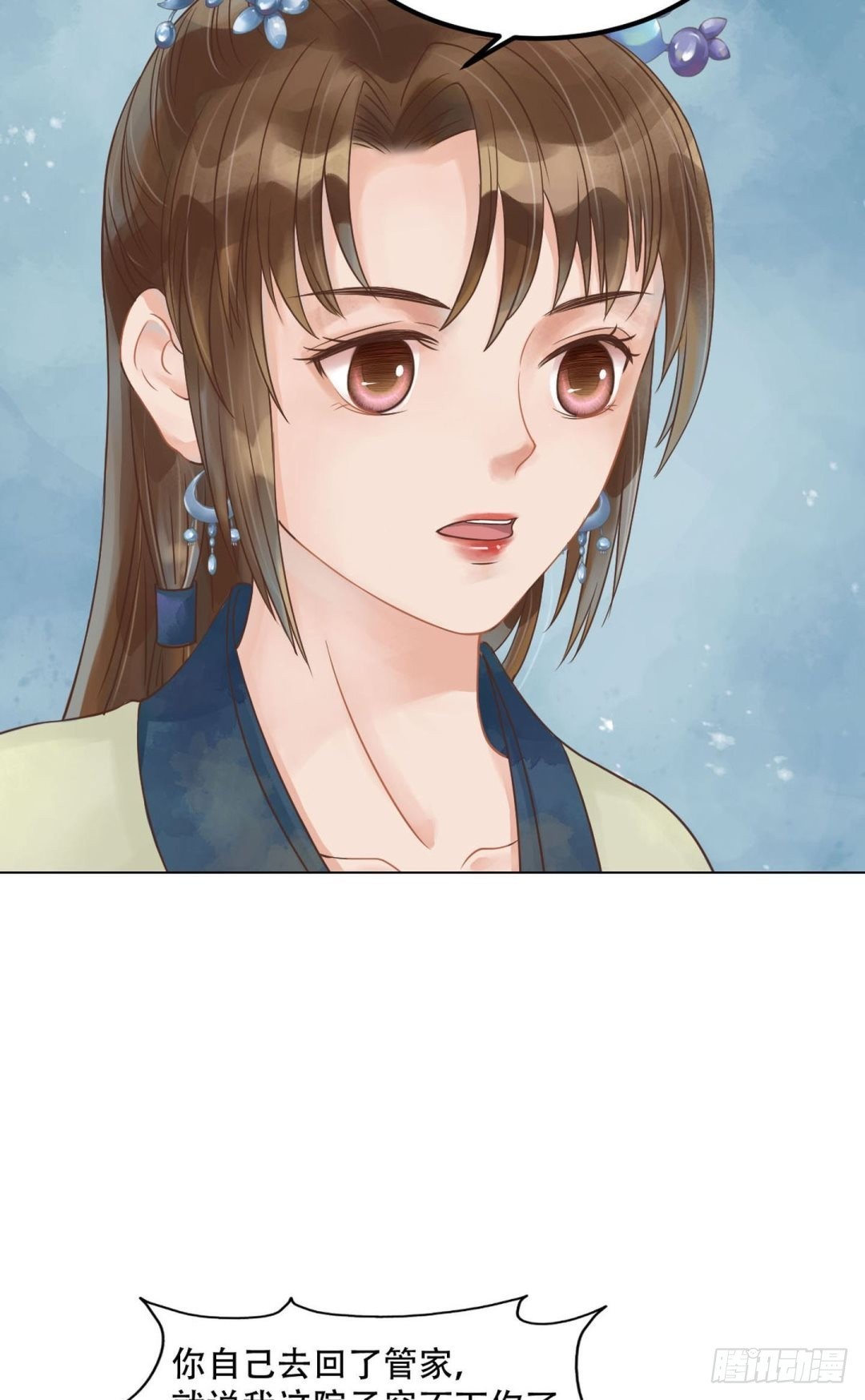 《锦绣未央》第51话察觉叛变 第17页