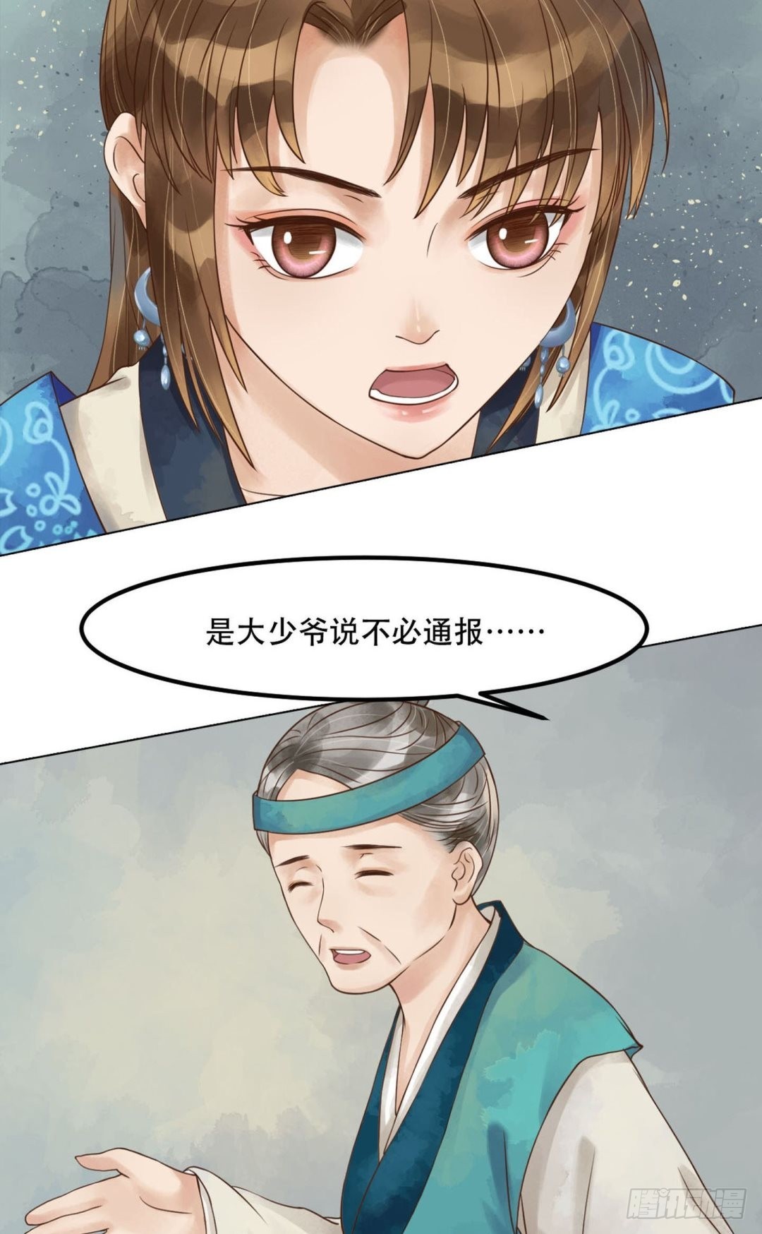 《锦绣未央》第51话察觉叛变 第20页
