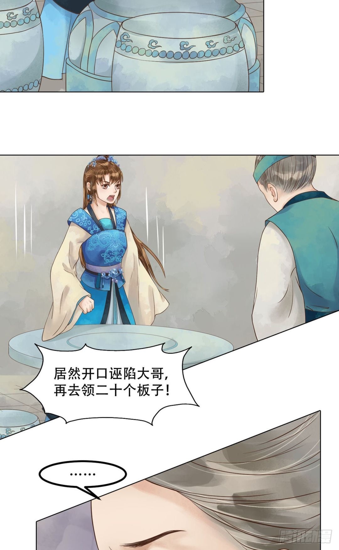 《锦绣未央》第51话察觉叛变 第22页