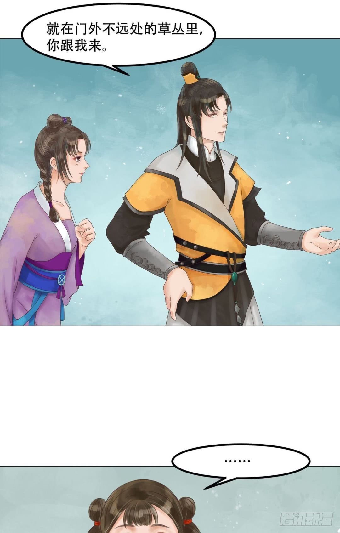 《锦绣未央》第51话察觉叛变 第3页