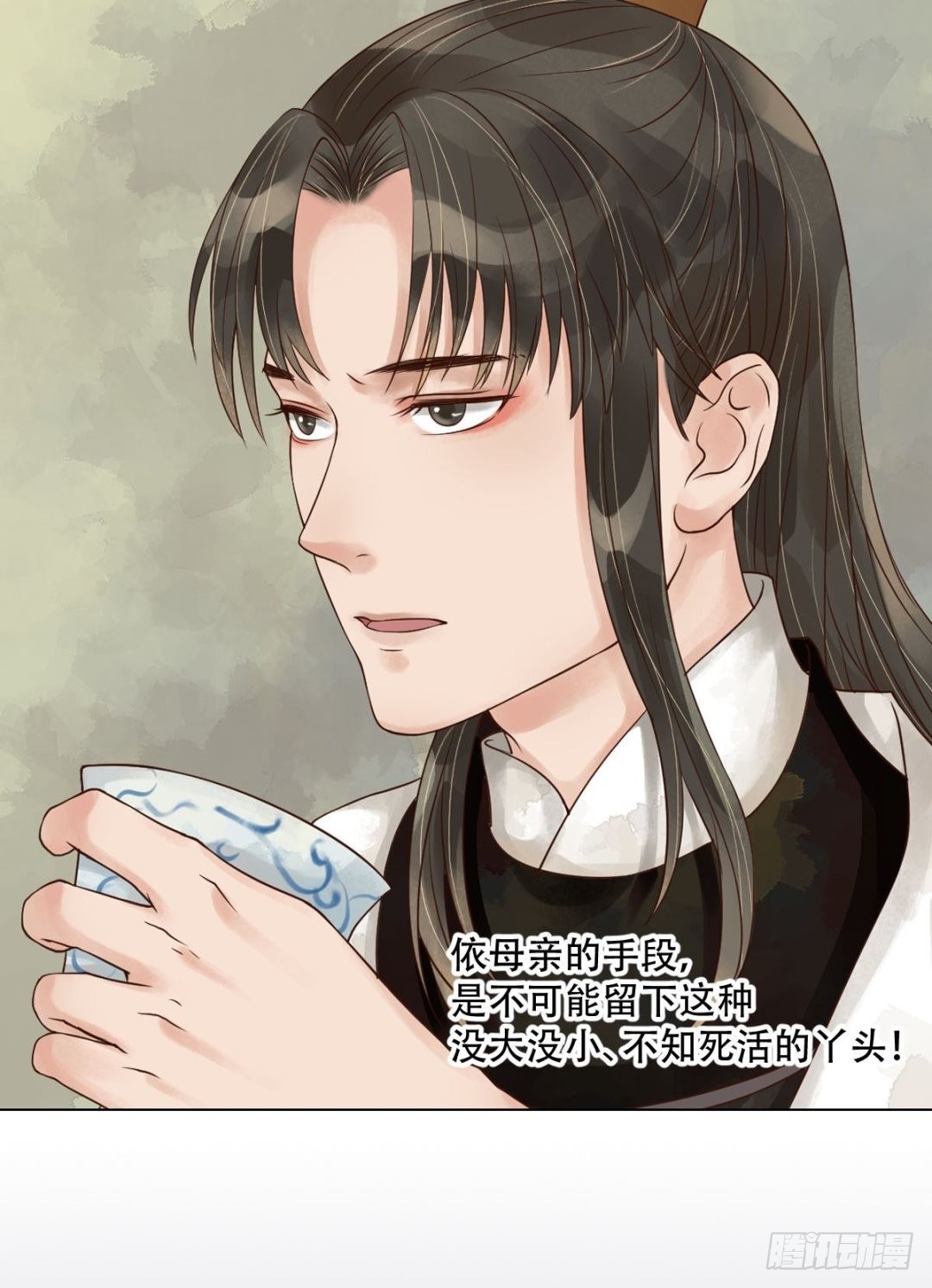 《锦绣未央》第49话酝酿阴谋 第12页
