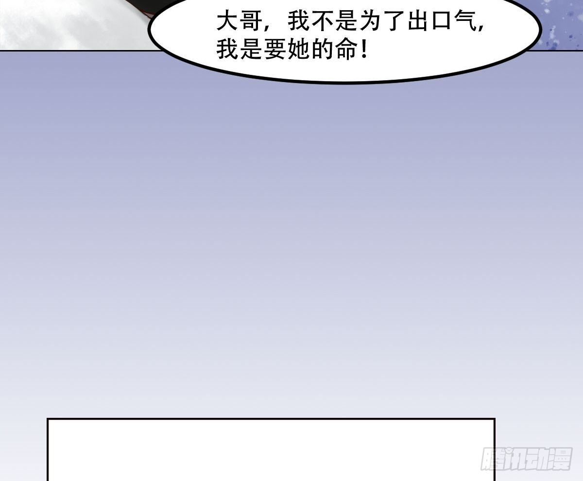 《锦绣未央》第49话酝酿阴谋 第20页