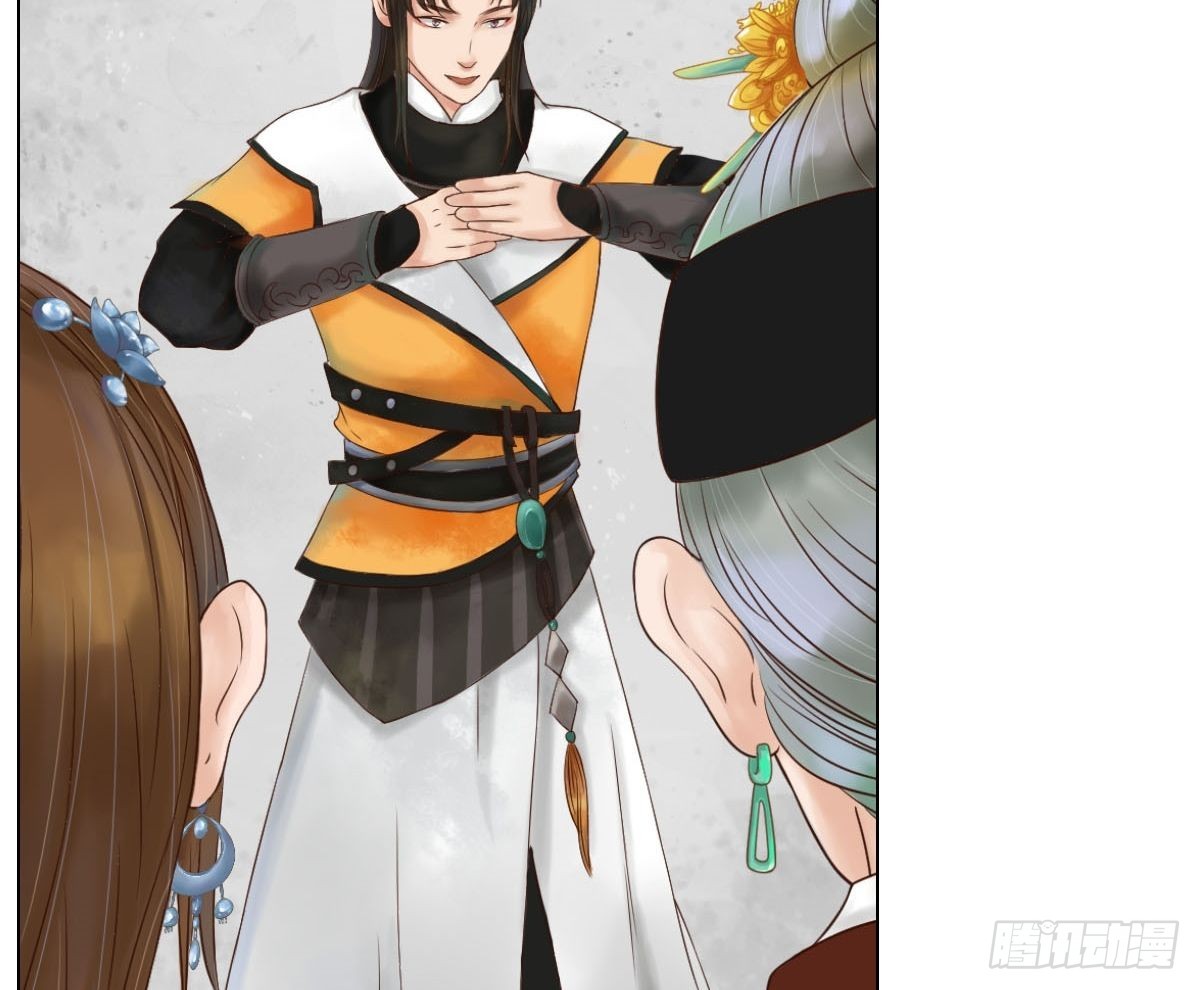 《锦绣未央》第49话酝酿阴谋 第24页