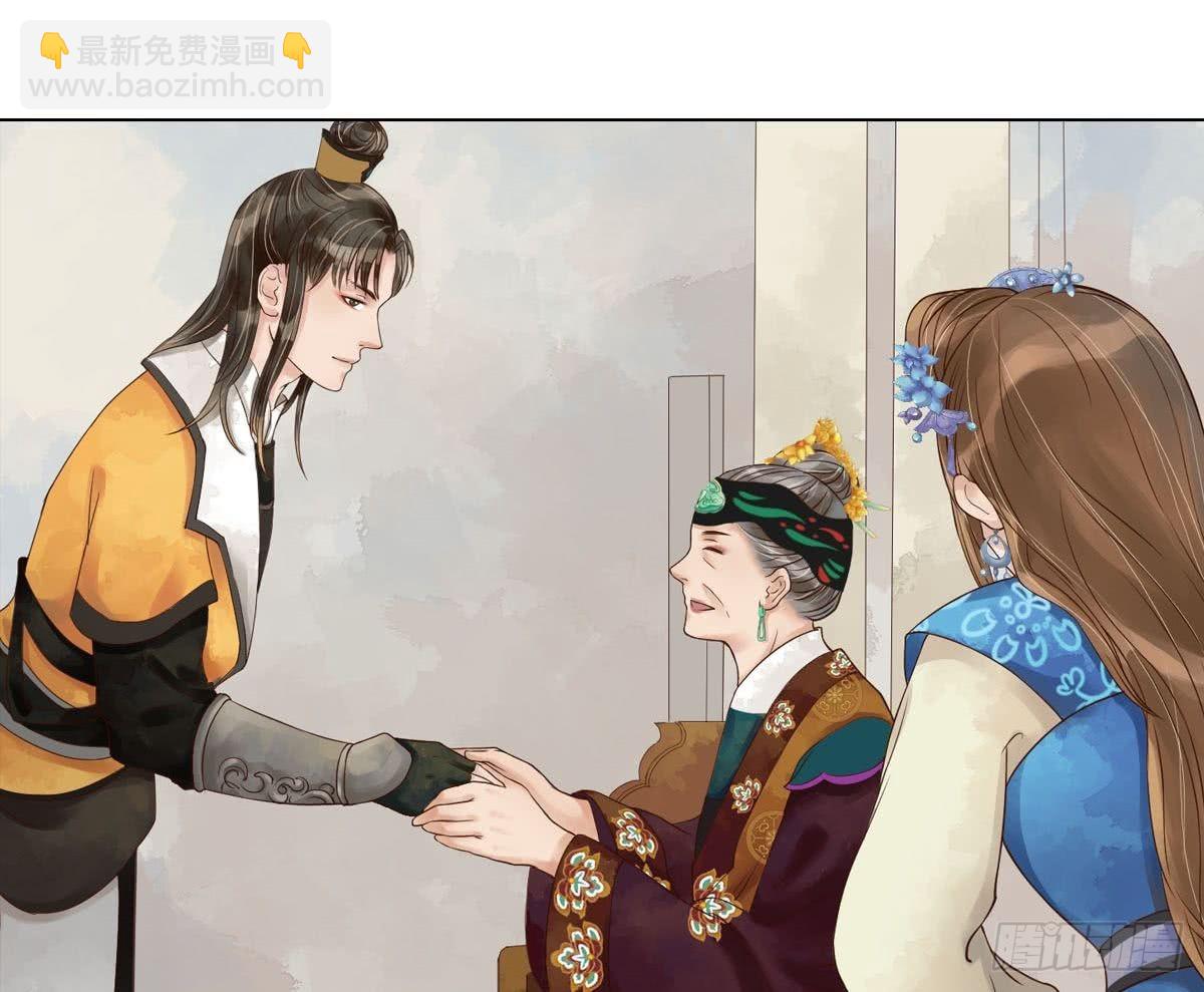 《锦绣未央》第49话酝酿阴谋 第26页