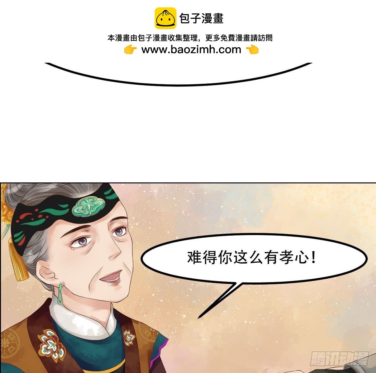 《锦绣未央》第49话酝酿阴谋 第30页