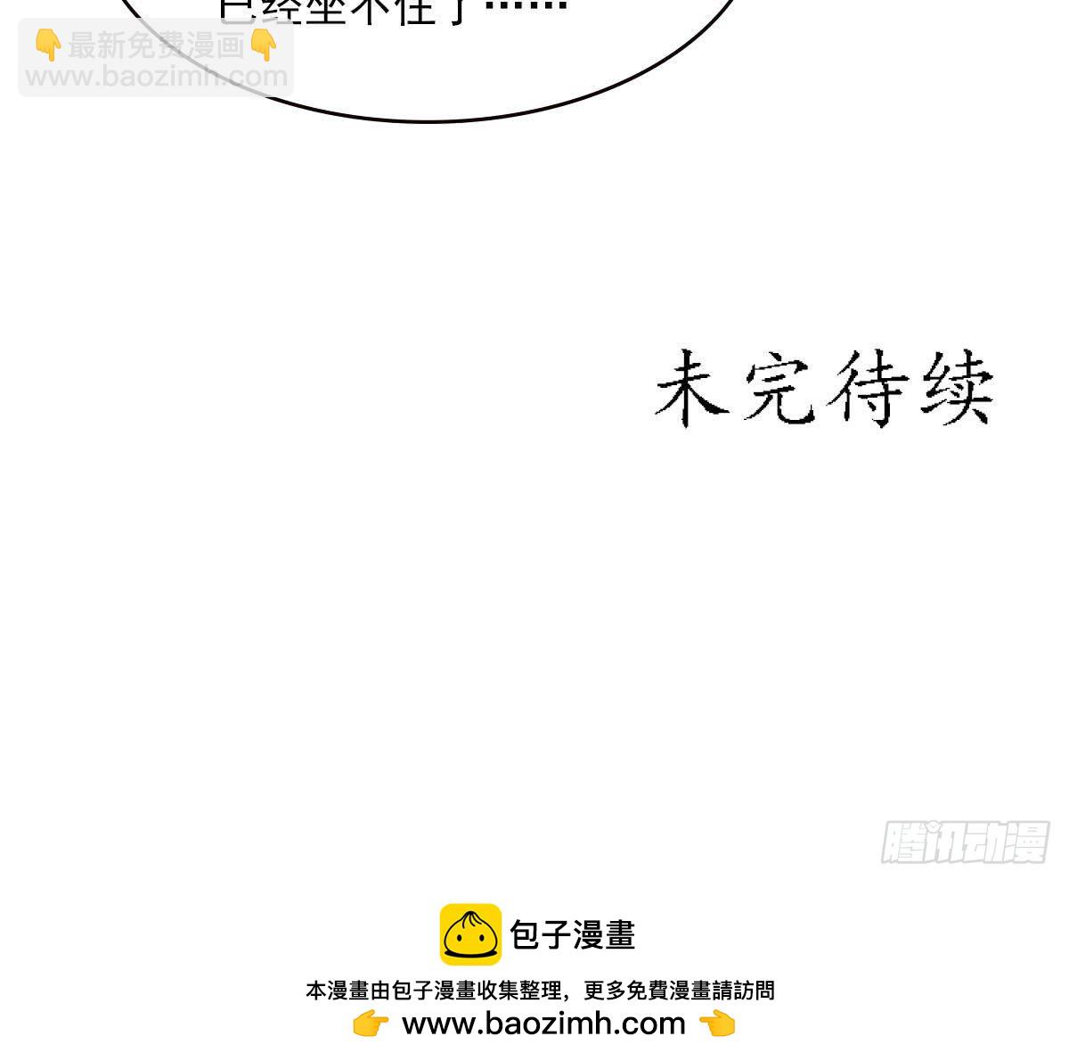 《锦绣未央》第49话酝酿阴谋 第33页