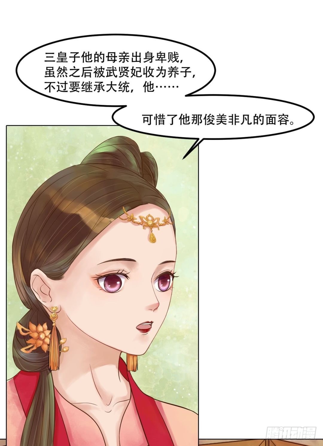 《锦绣未央》第49话酝酿阴谋 第9页