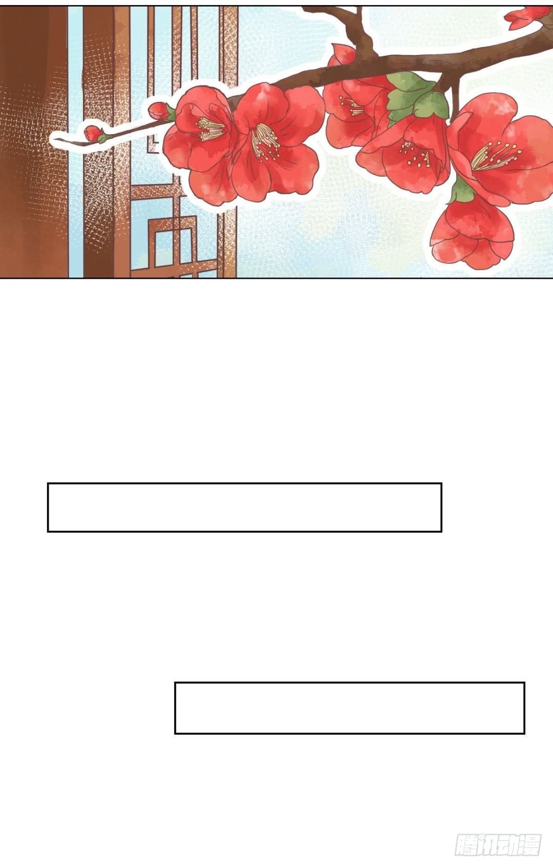《锦绣未央》第53话瓮中捉鳖 第14页