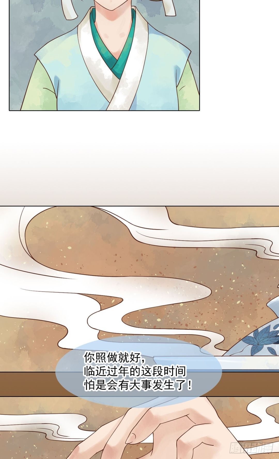 《锦绣未央》第53话瓮中捉鳖 第20页