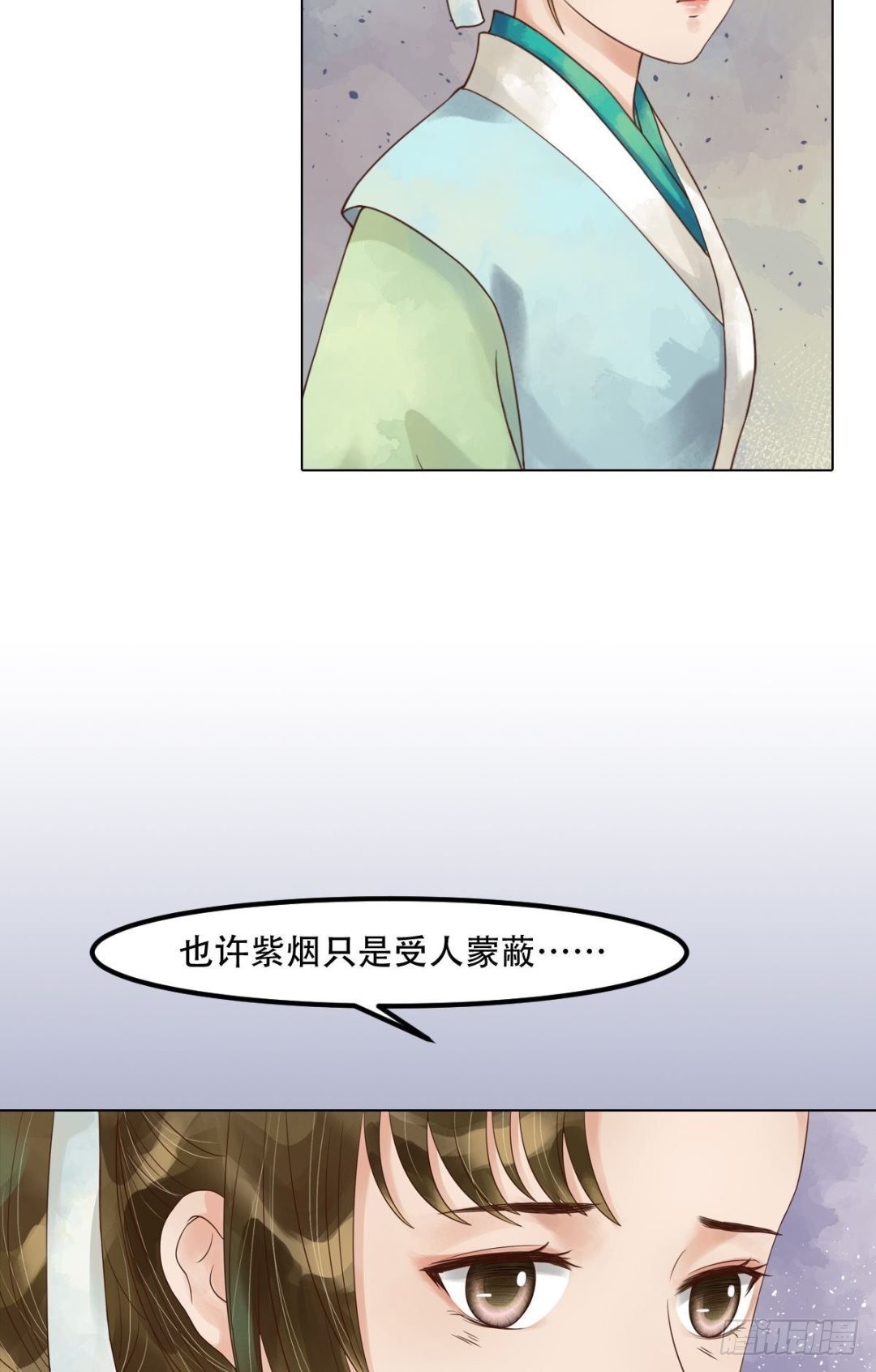 《锦绣未央》第53话瓮中捉鳖 第5页