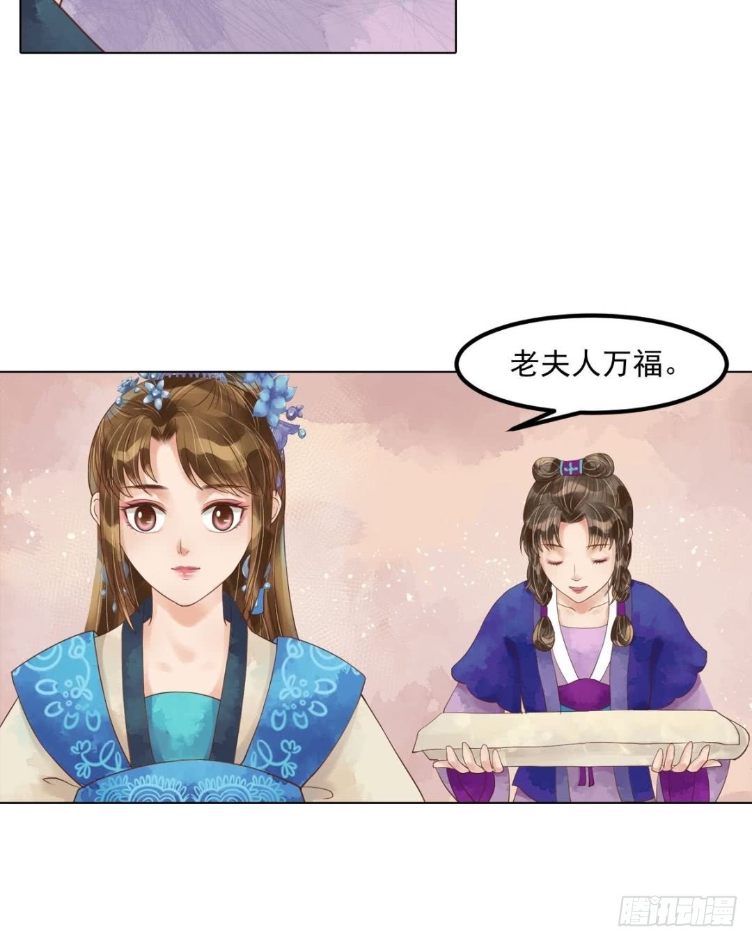 《锦绣未央》第54话入局 第15页
