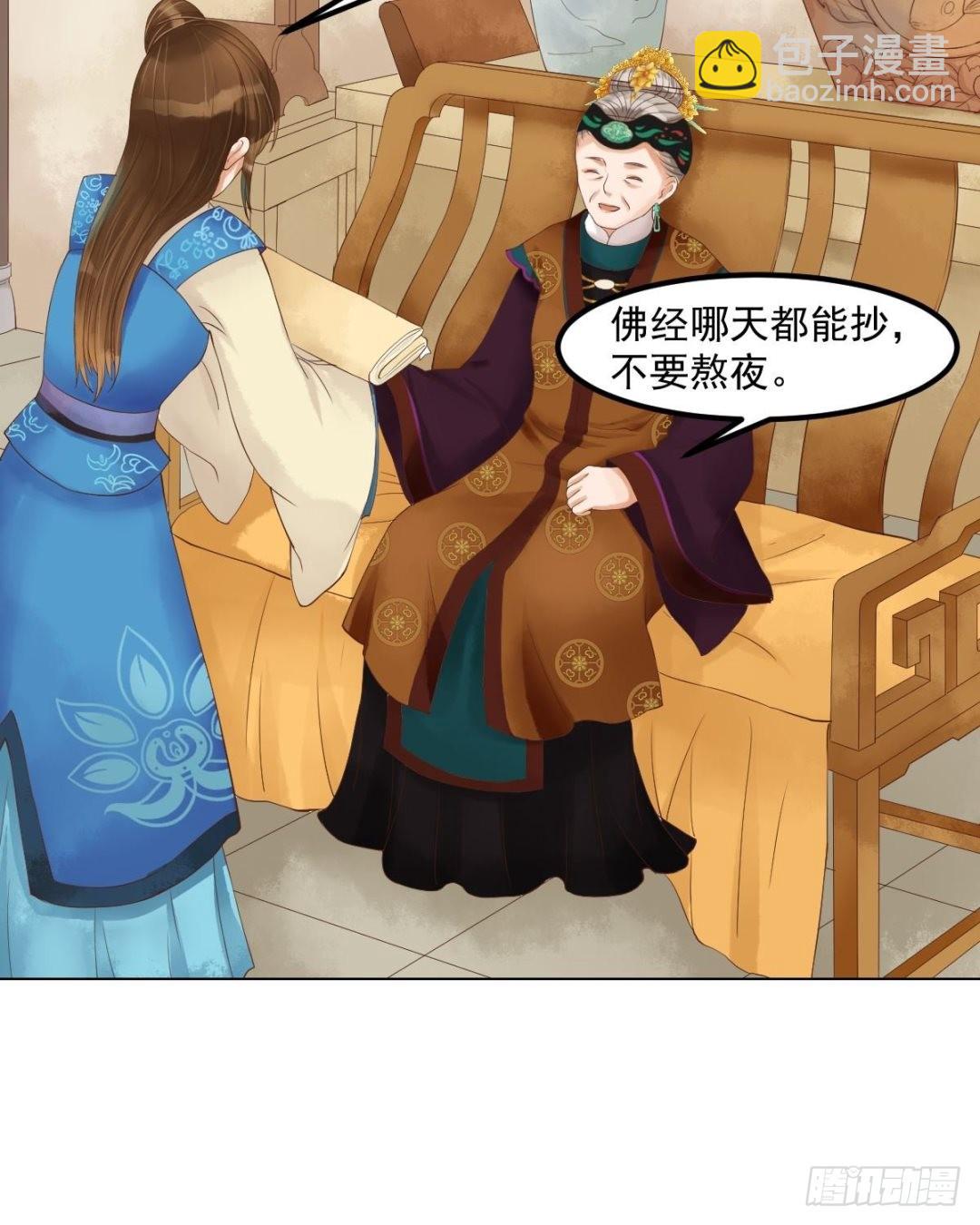 《锦绣未央》第54话入局 第18页