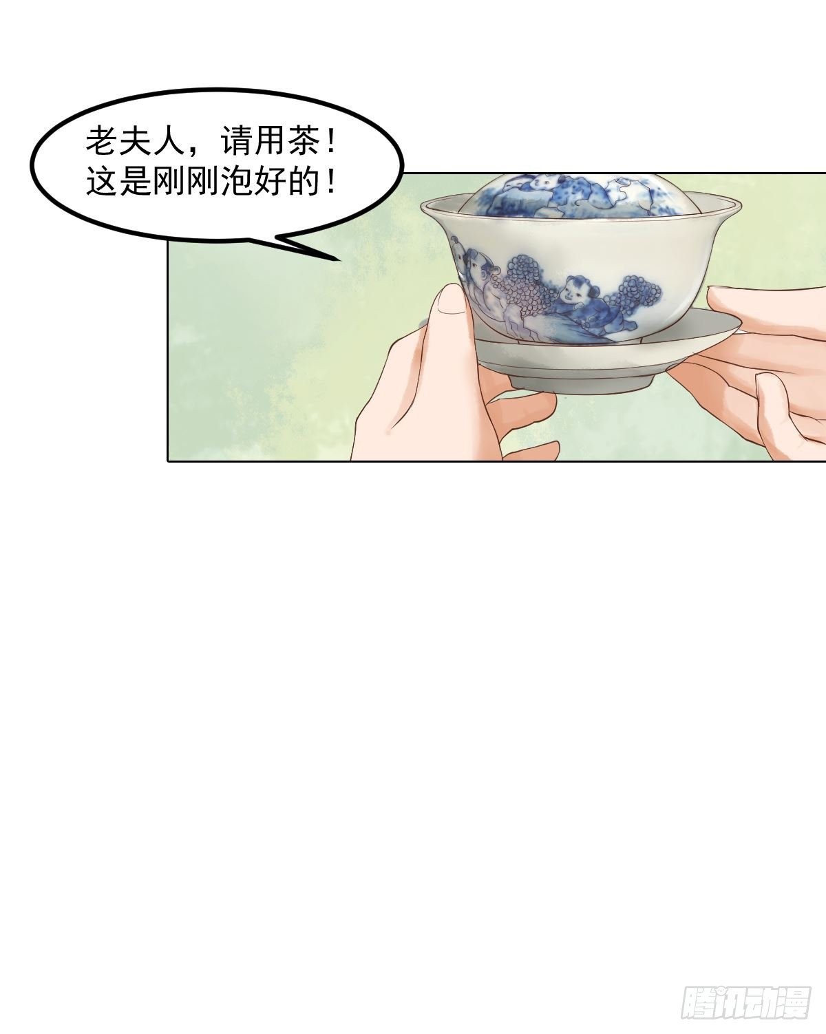 《锦绣未央》第54话入局 第19页