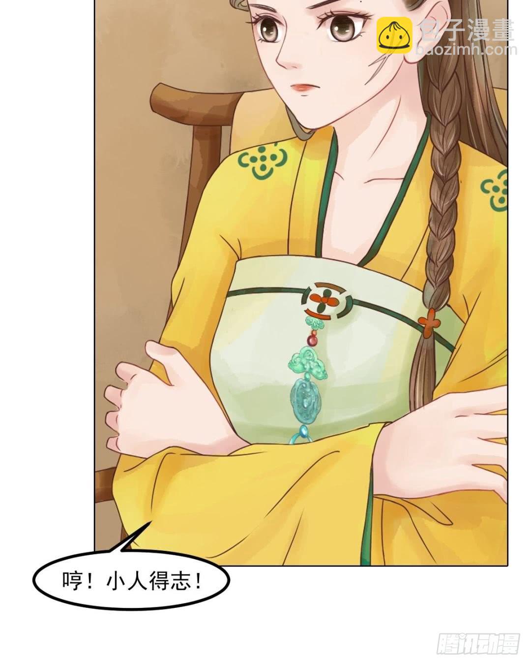 《锦绣未央》第54话入局 第24页