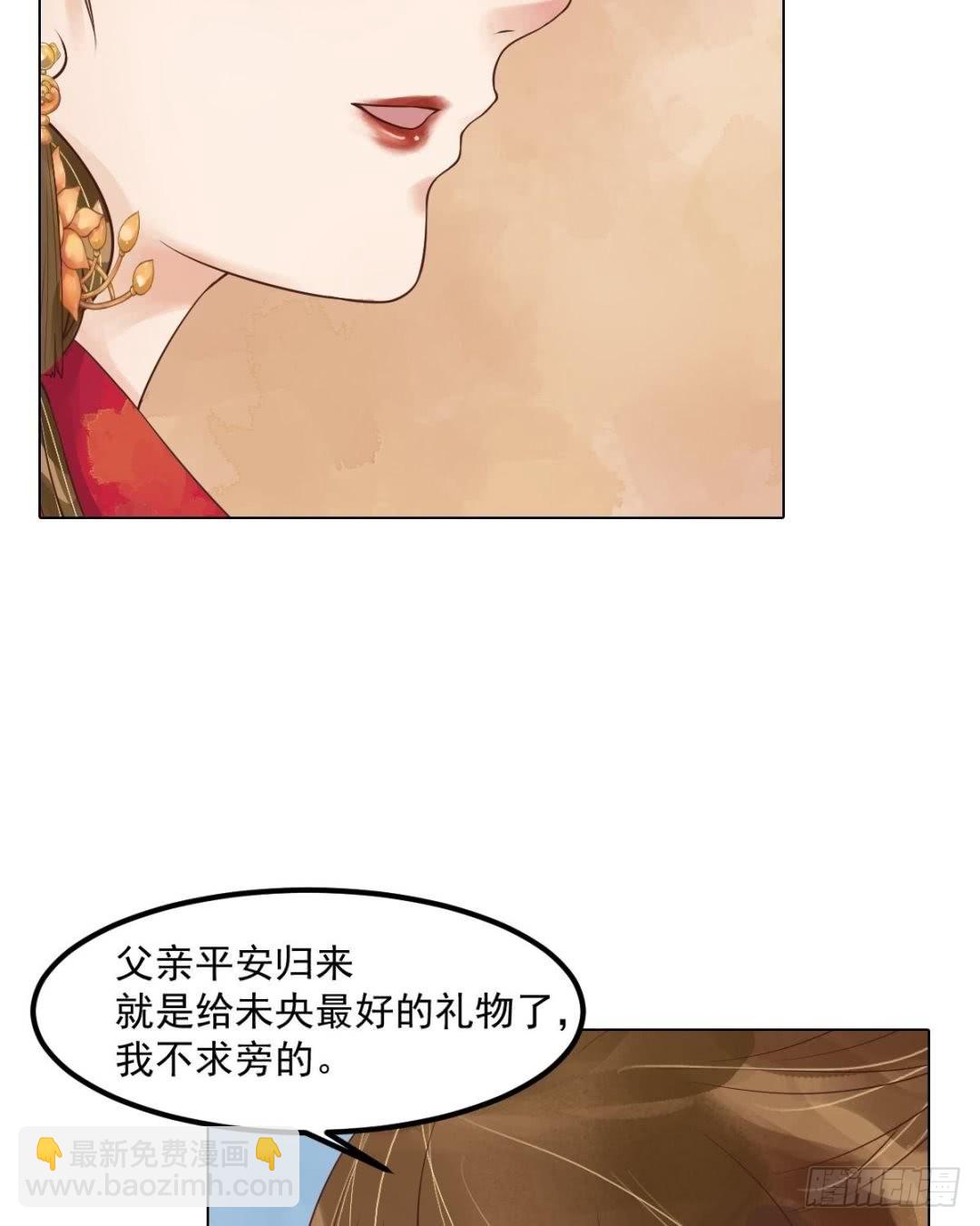 《锦绣未央》第54话入局 第28页