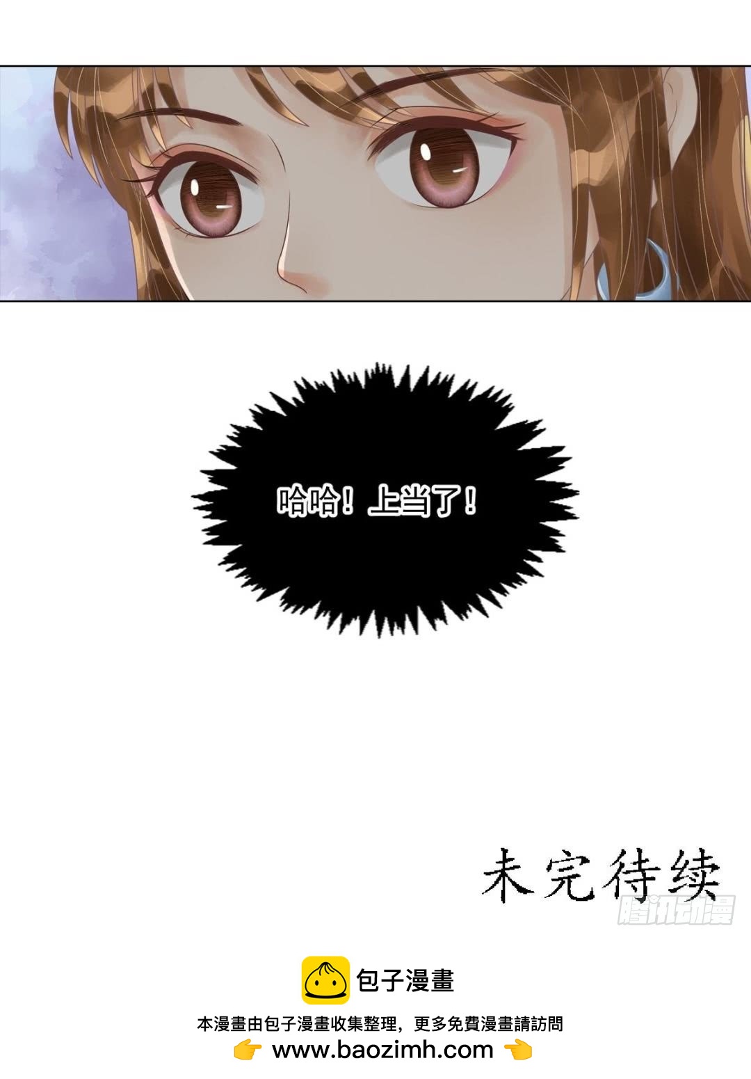 《锦绣未央》第54话入局 第37页