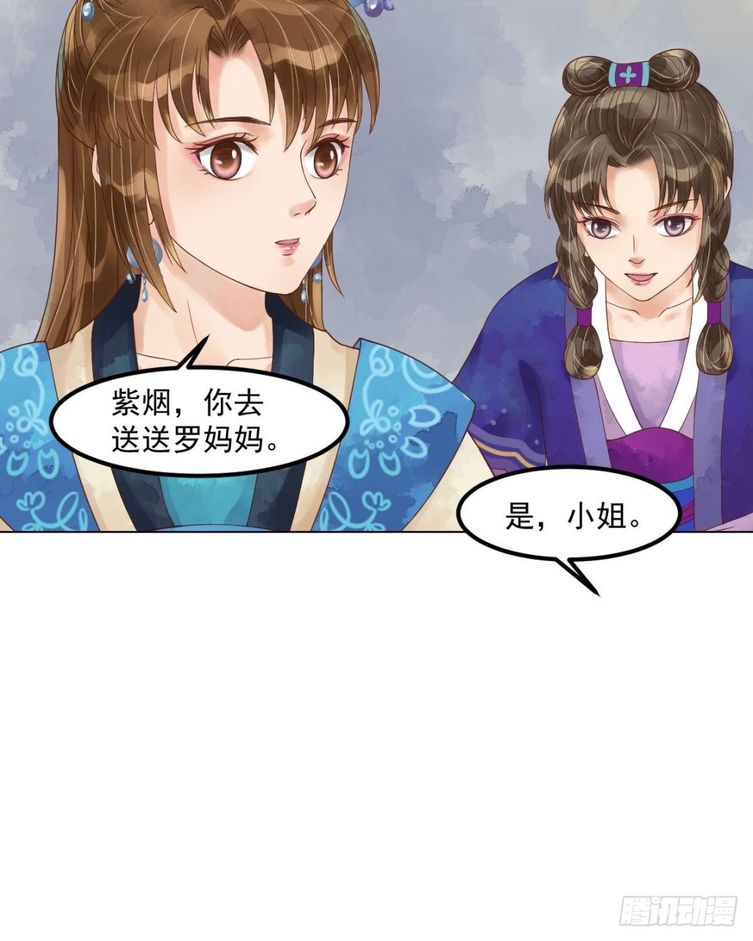 《锦绣未央》第54话入局 第5页