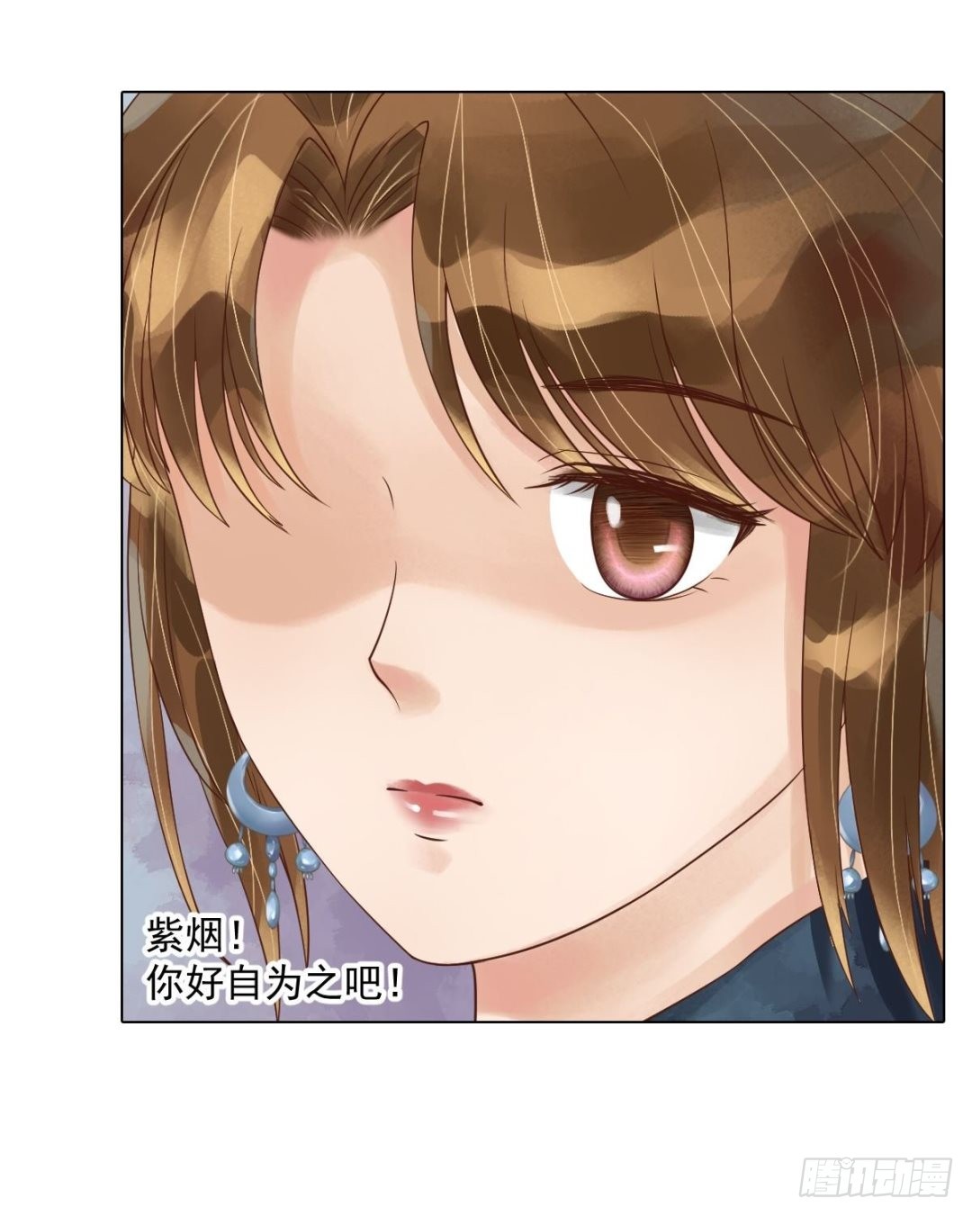 《锦绣未央》第54话入局 第6页