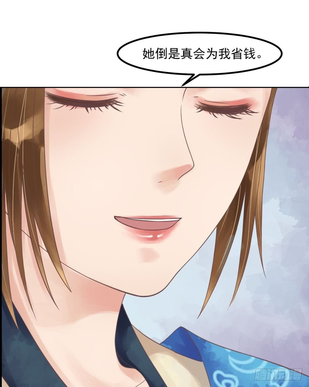 《锦绣未央》第54话入局 第9页
