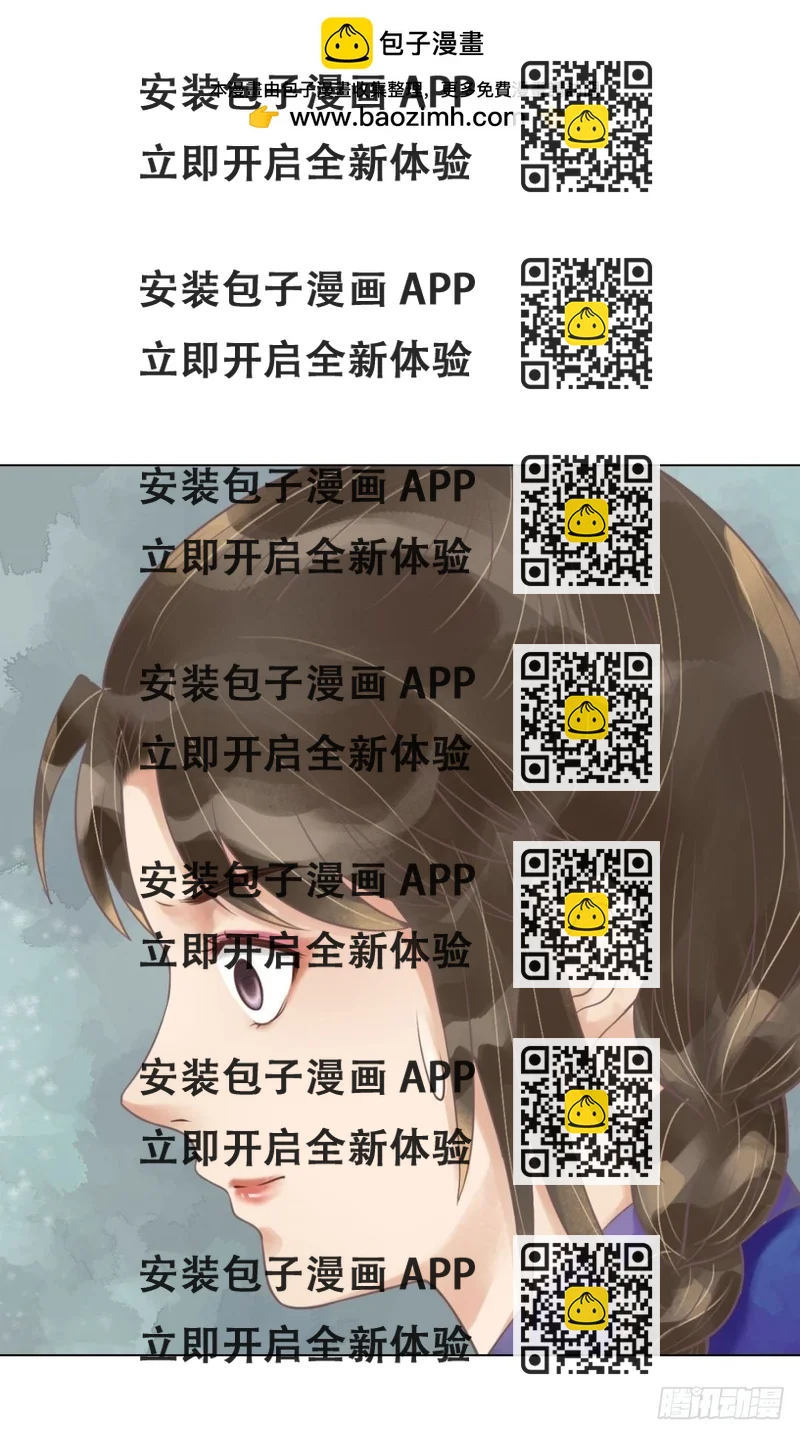 《锦绣未央》第55话绣包风波 第2页