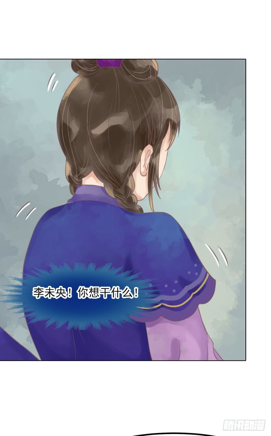 《锦绣未央》第55话绣包风波 第3页