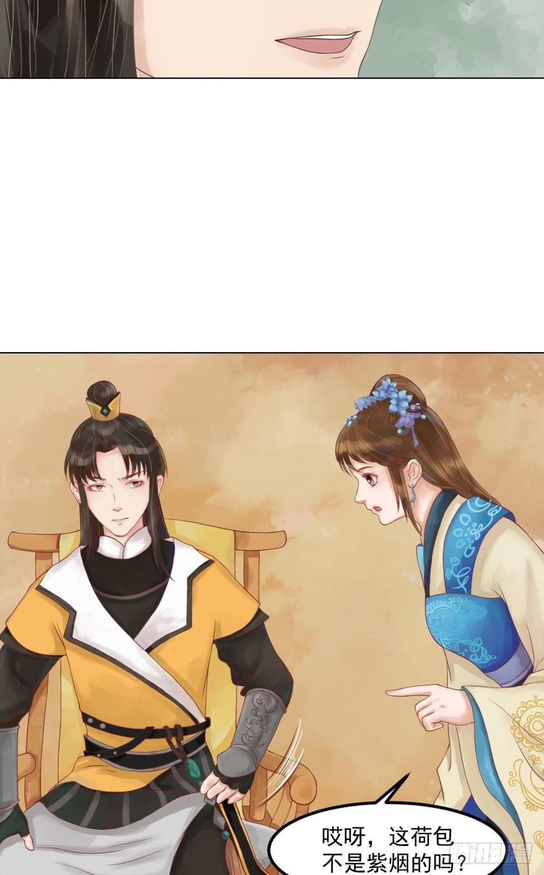 《锦绣未央》第55话绣包风波 第8页