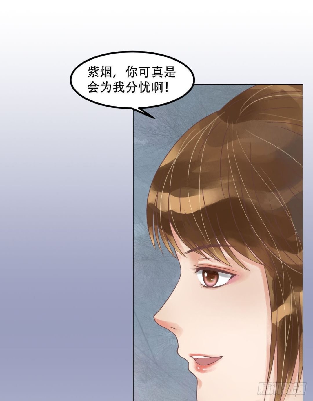 《锦绣未央》第52话圈套初设 第25页