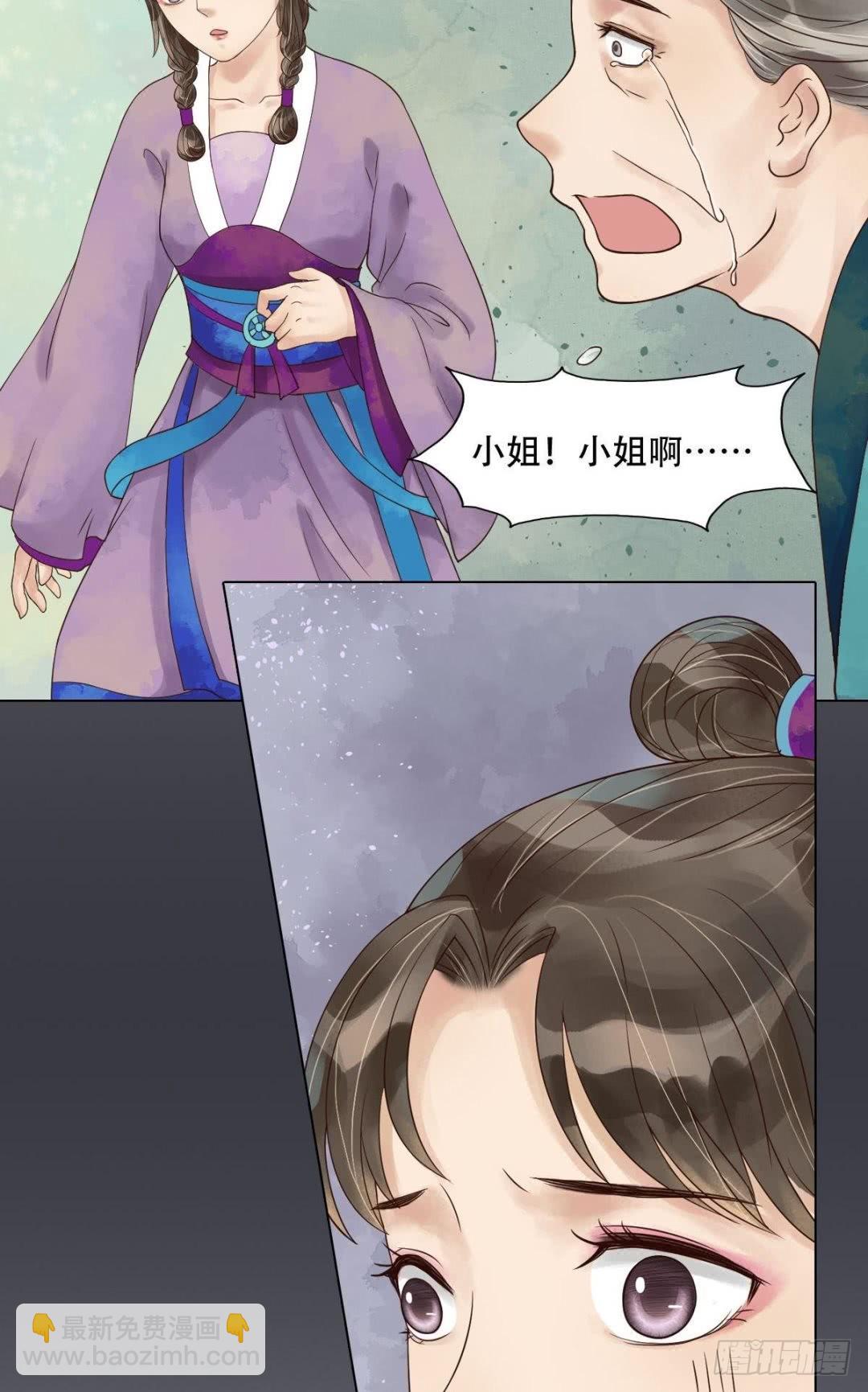 《锦绣未央》第52话圈套初设 第3页