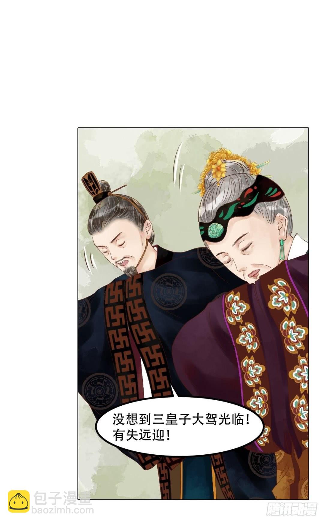 《锦绣未央》第58话人证物证 第5页