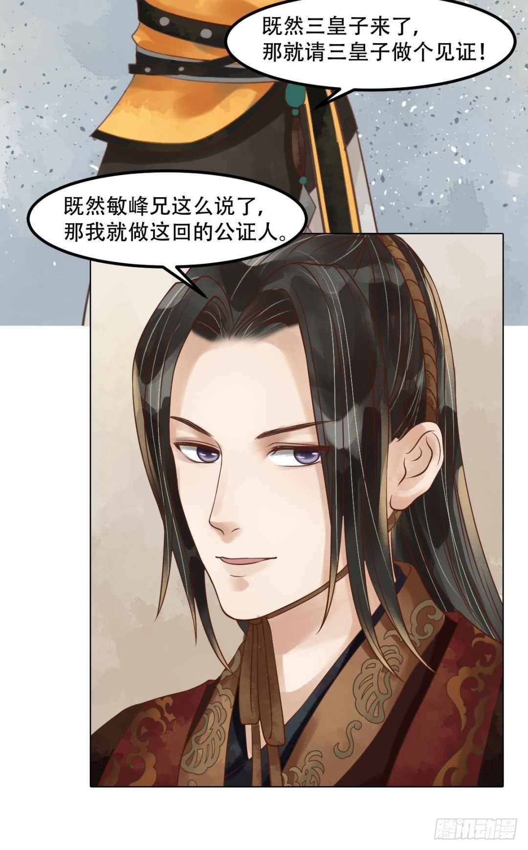《锦绣未央》第58话人证物证 第8页