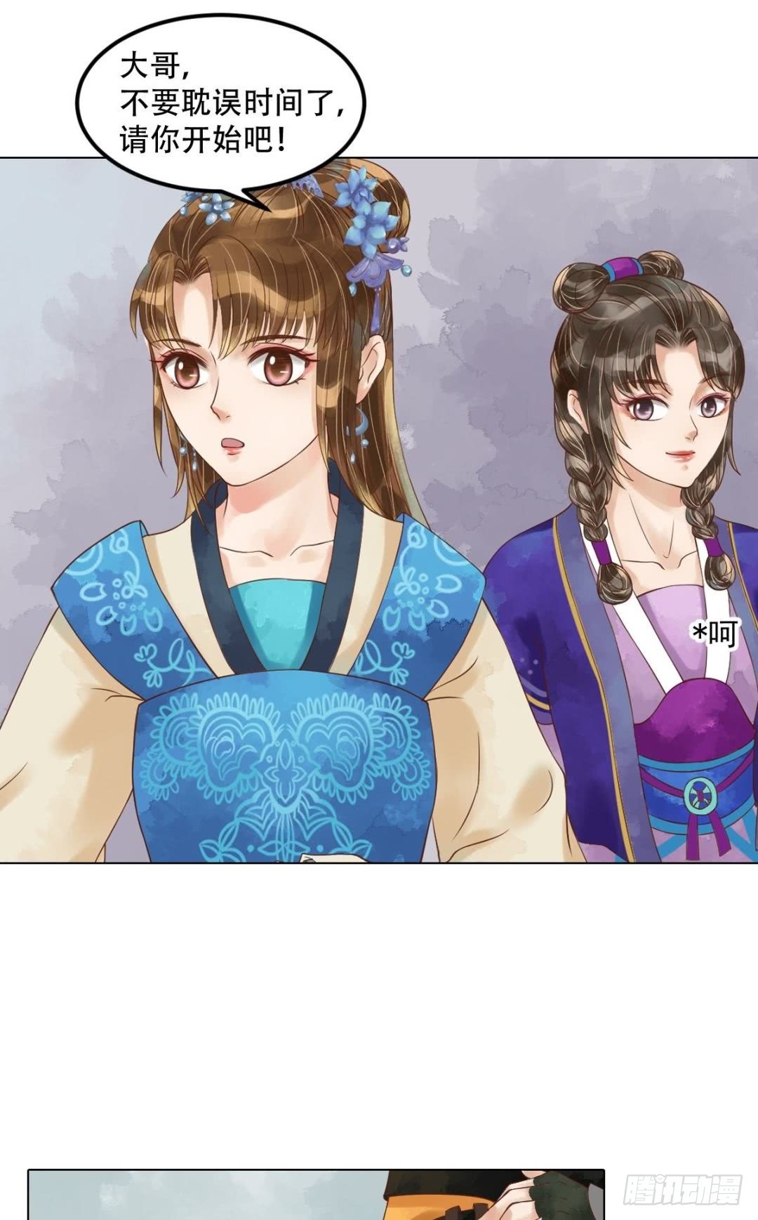 《锦绣未央》第58话人证物证 第9页