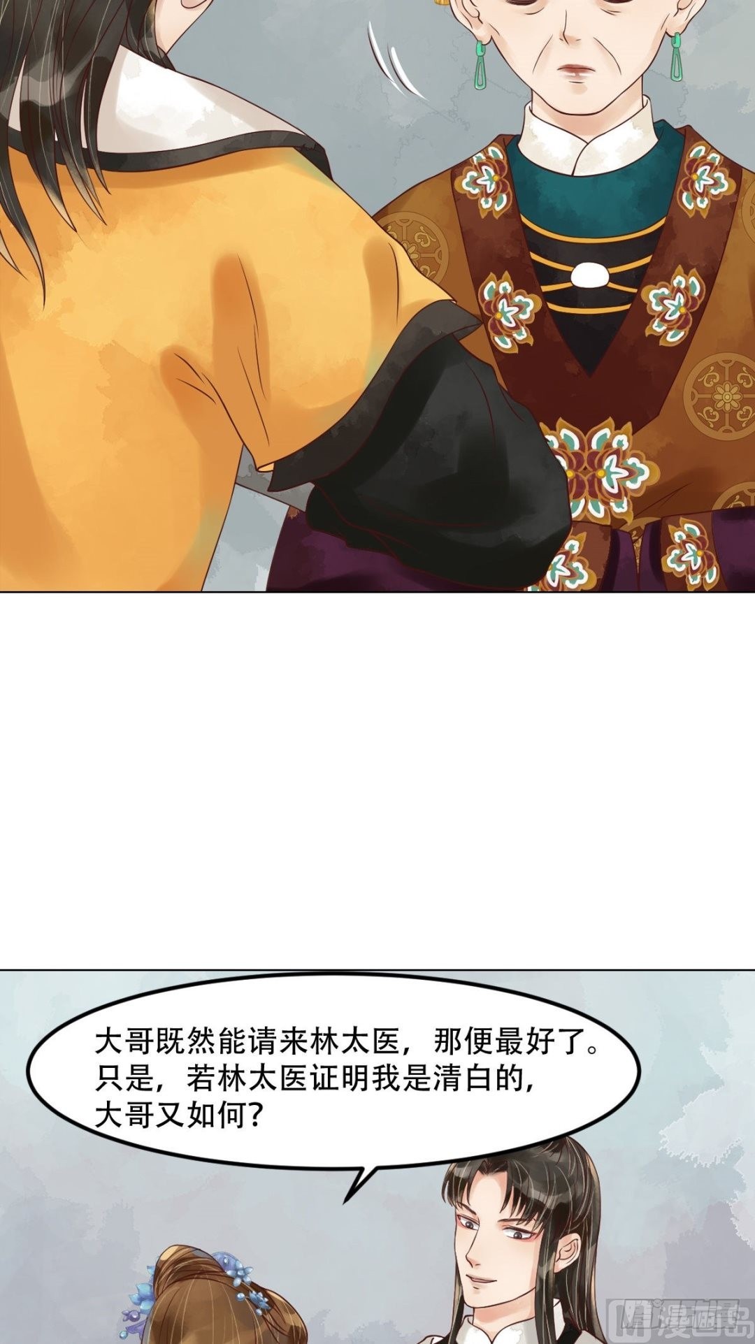 《锦绣未央》第57话舌战当堂 第19页